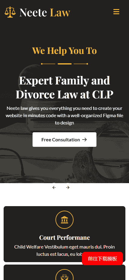 法律顾问介绍单页面模板