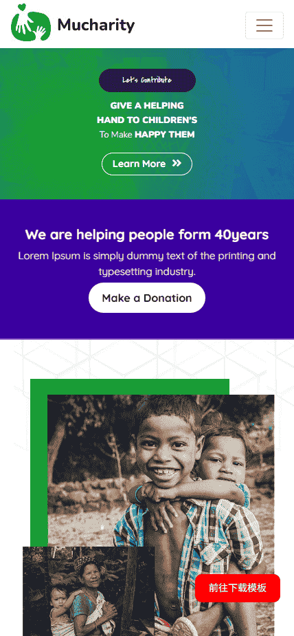 慈善组织机构网站模板免费下载免费下载