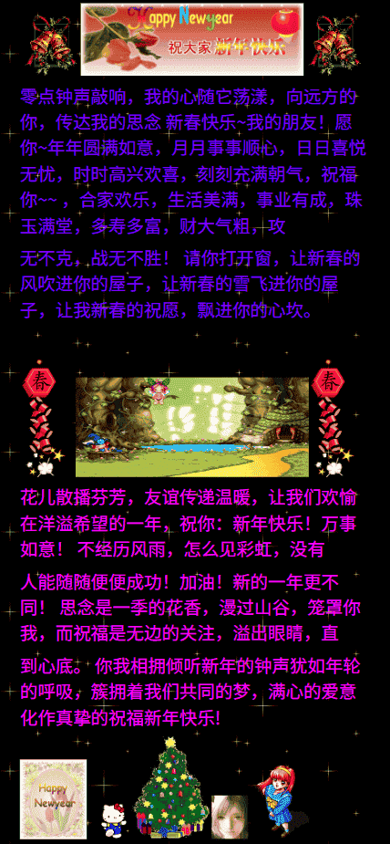 新年黑色宁静祝福网站模板免费下载