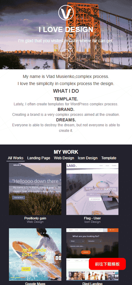 视觉作品展示响应式网站模板免费下载