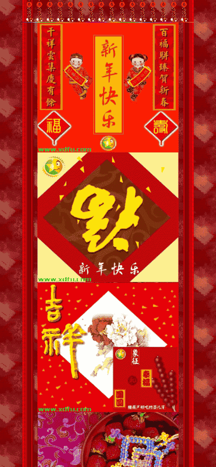 新年红色动感网站模板免费下载