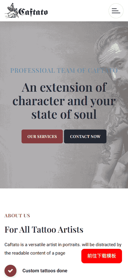 纹身品牌艺术工作室网站模板免费下载免费下载