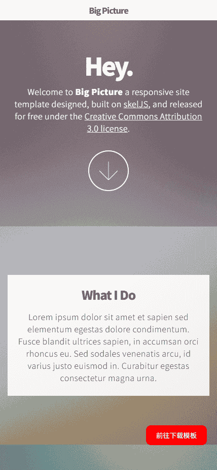图片下滑效果响应式网站模板免费下载