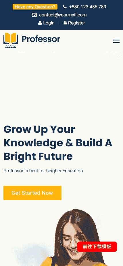 LMS教育管理中心网站模板免费下载免费下载