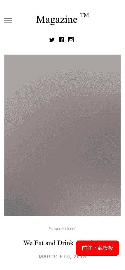 杂志列表展示响应式网站模板免费下载