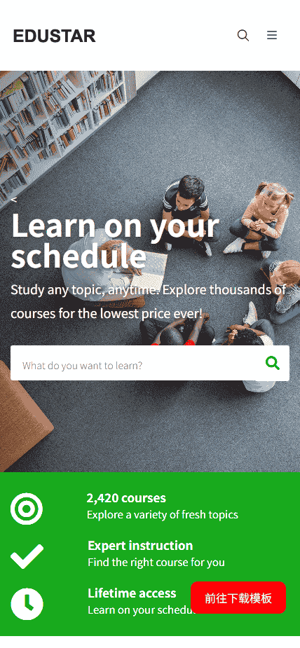 热门技术课程教育平台网站模板免费下载免费下载