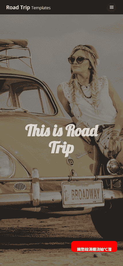 全屏图文背景展示网站模板免费下载