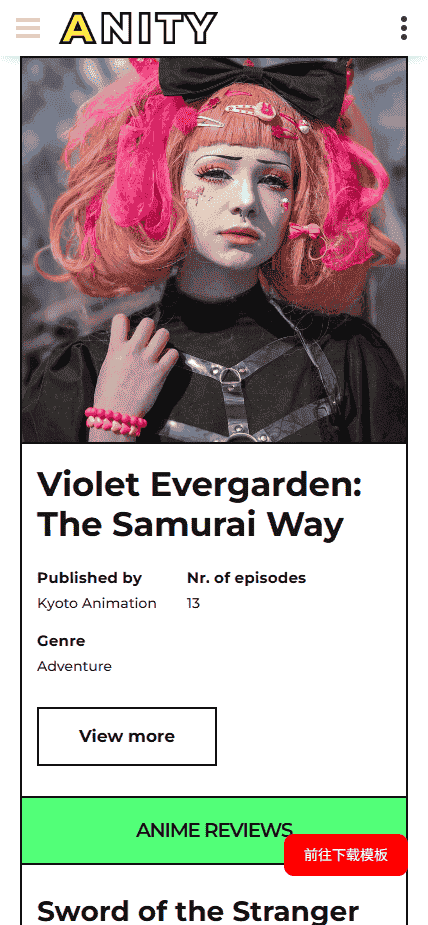 动漫爱好者主题网站模板免费下载免费下载