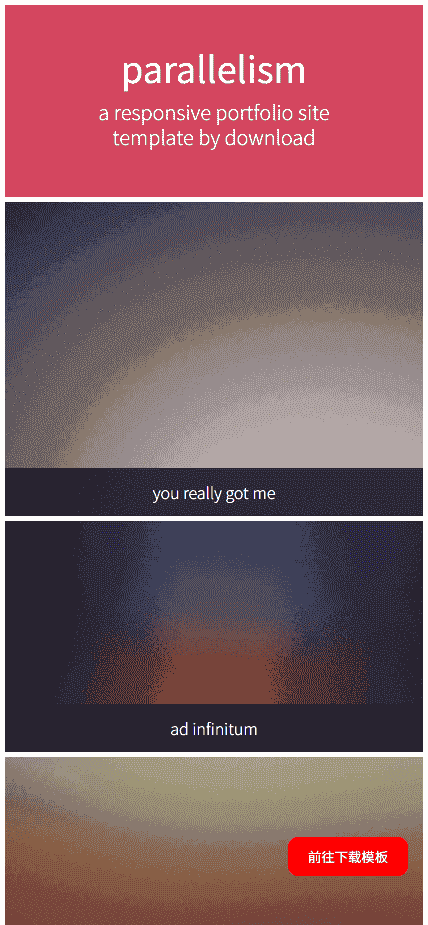 图片浏览响应式网站模板免费下载