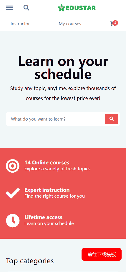 在线教育课程平台网站模板免费下载免费下载