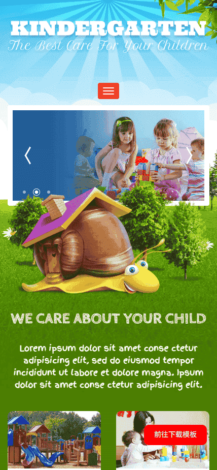 幼儿园教育展示与互动平台网站模板免费下载免费下载