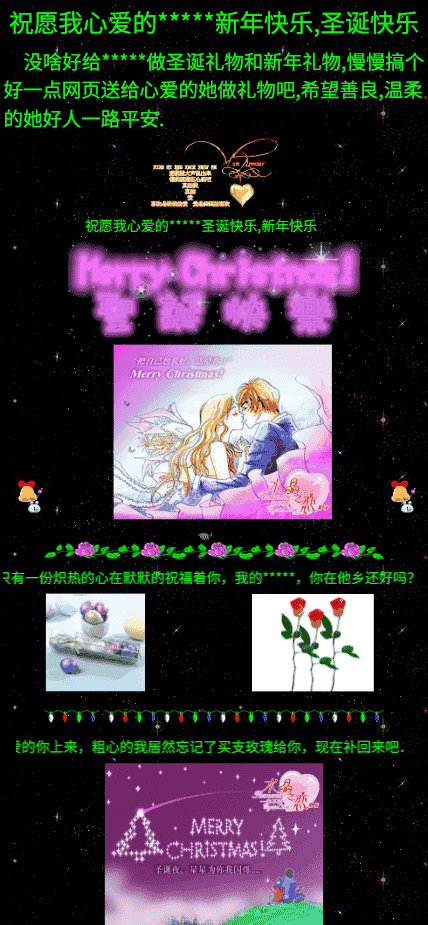 新年表达爱意网站模板免费下载