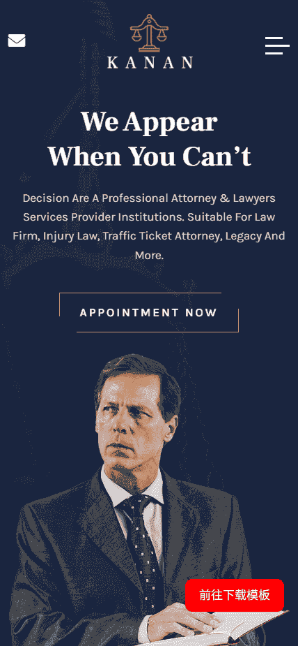 专业法律服务机构网站模板免费下载免费下载