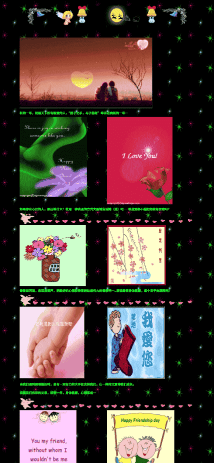 黑色动感新年网站模板免费下载