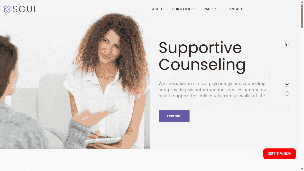 专业心理咨询机构网站模板源码免费下载源码免费下载 - 鹿快
