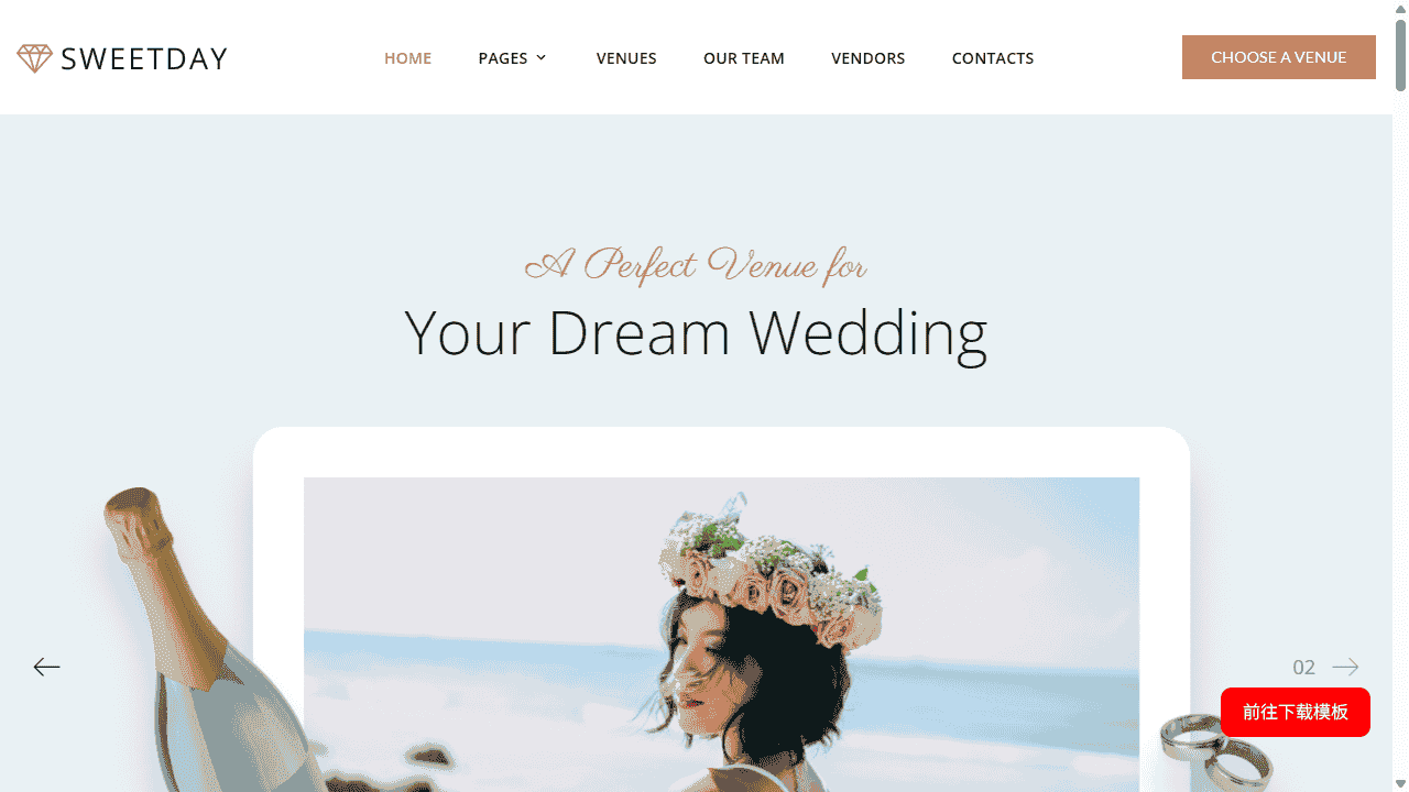 完美婚礼策划服务网站模板源码免费下载源码免费下载 - 鹿快