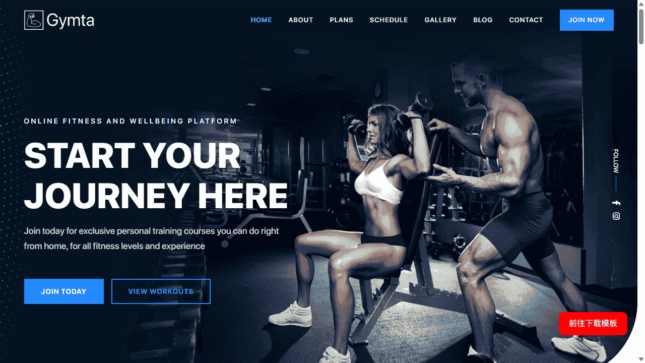 全方位健身训练课程网站模板源码免费下载源码免费下载