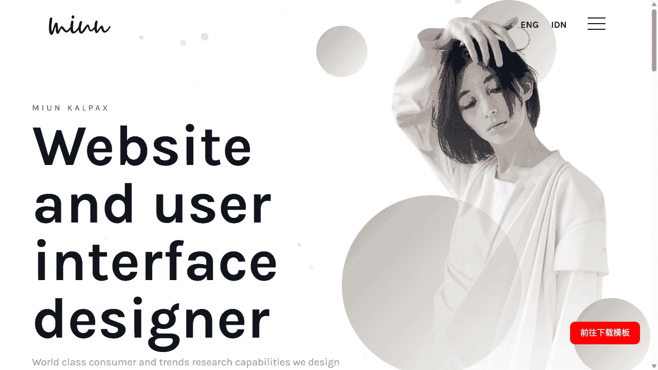 极简界面设计作品展示网站模板源码免费下载源码免费下载 - 鹿快