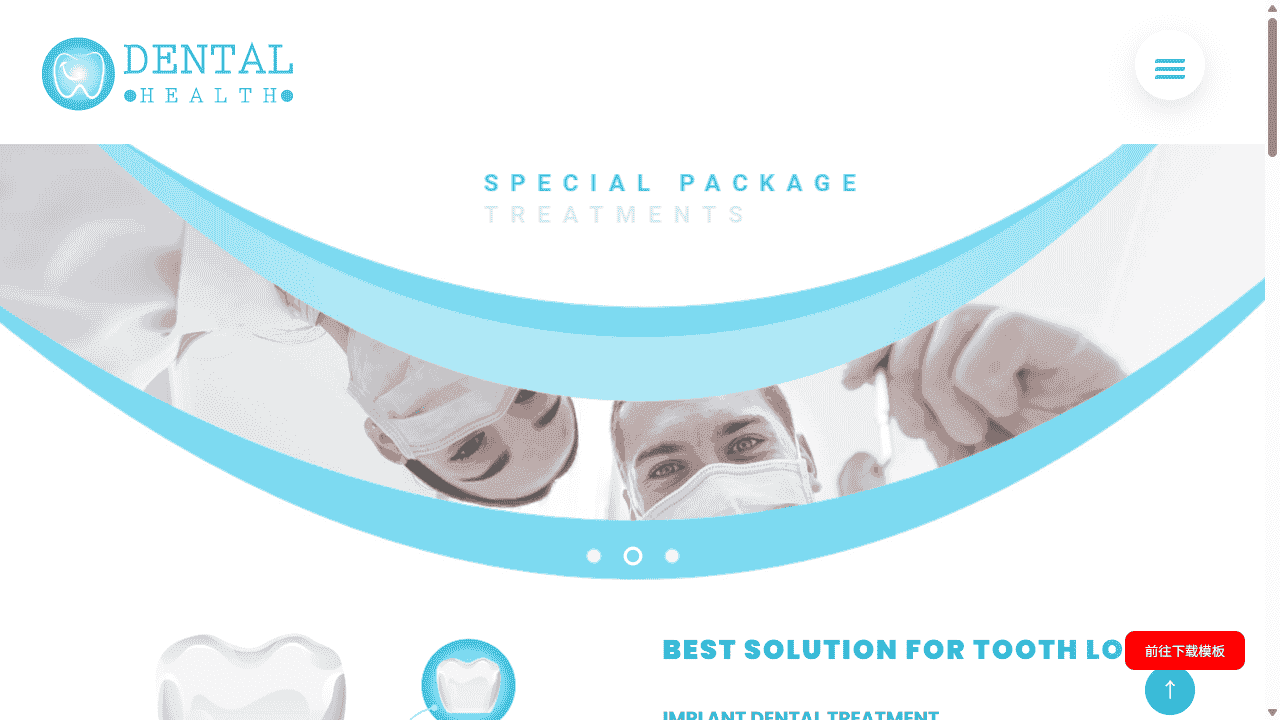 简约创意牙科健康诊所网站模板源码免费下载源码免费下载