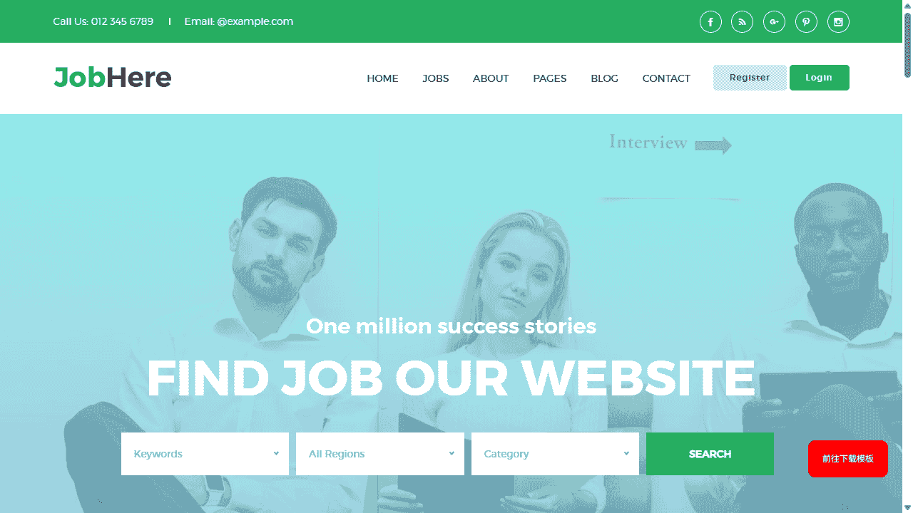 找工作招聘网站模板源码免费下载源码免费下载 - 鹿快