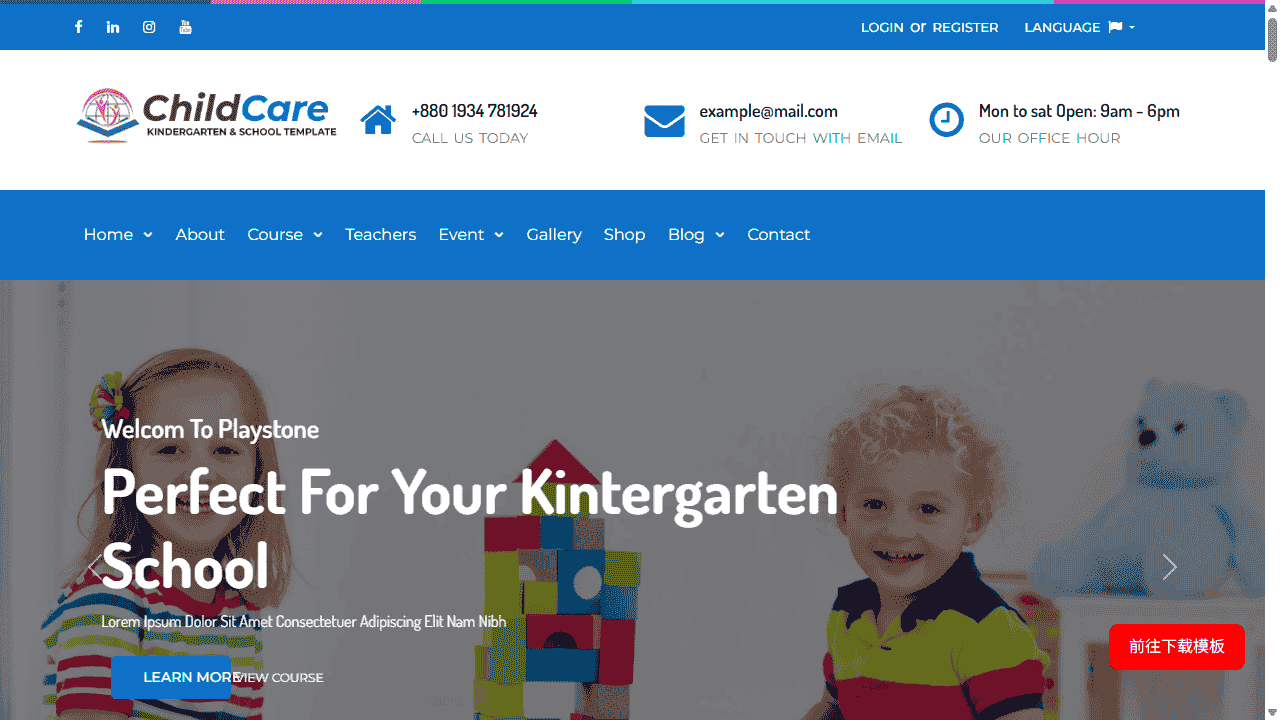 儿童护理幼儿园专属HTML网站模板源码免费下载源码免费下载 - 鹿快