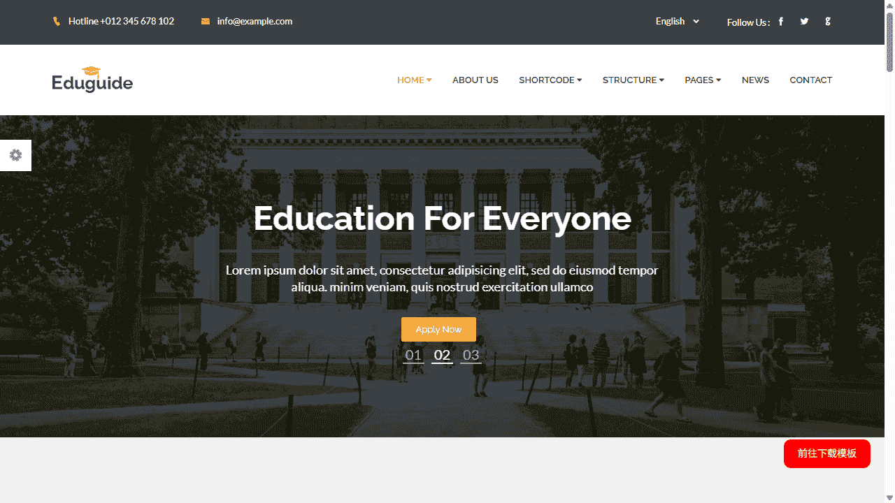 全能校园教育课程网站模板源码免费下载源码免费下载 - 鹿快