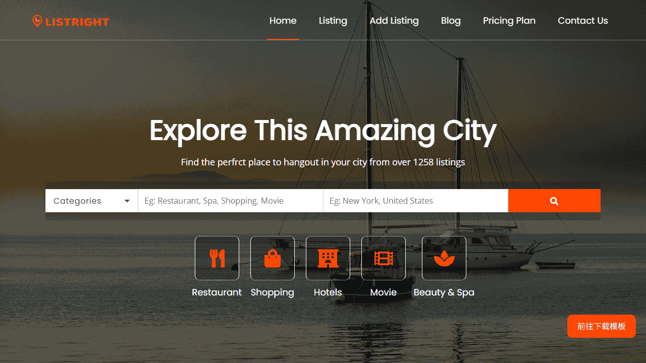 城市游玩指南网站模板源码免费下载源码免费下载 - 鹿快