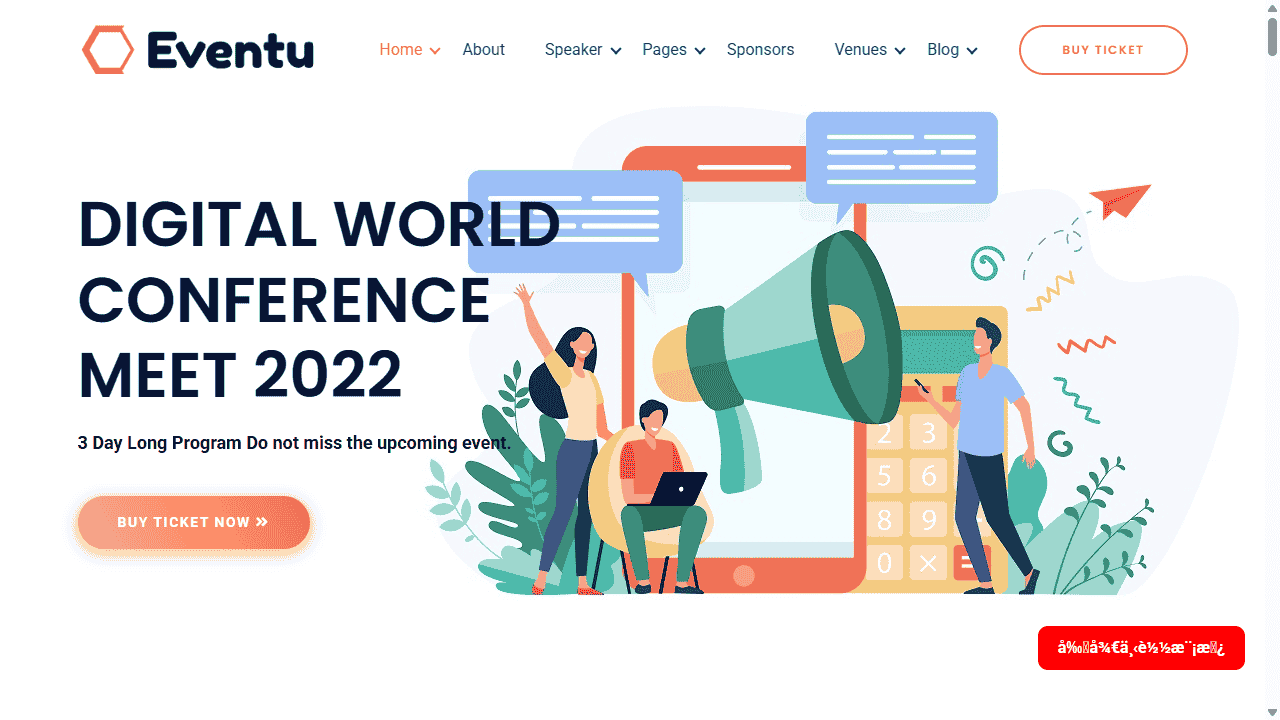 数字世界大会会议活动网站模板源码免费下载源码免费下载 - 鹿快