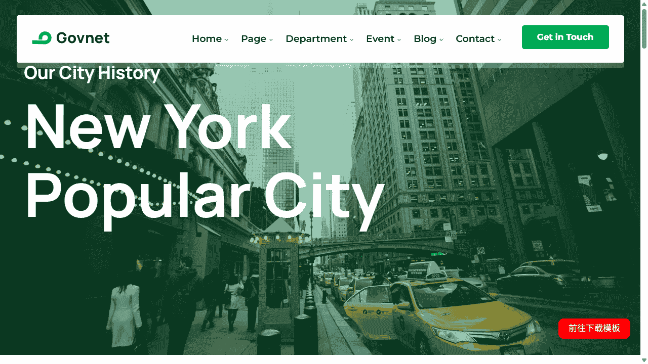 政府行政机构网站模板源码免费下载源码免费下载 - 鹿快