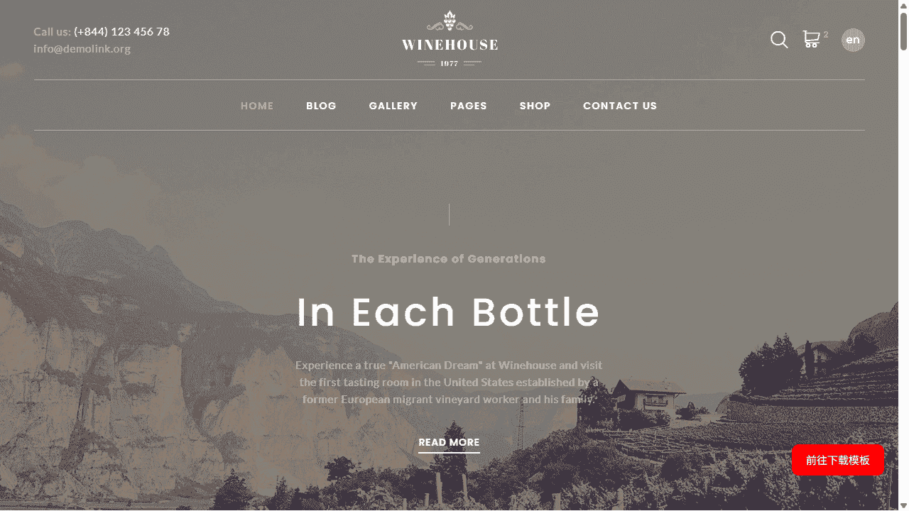 田园风格葡萄酒庄网站模板源码免费下载源码免费下载 - 鹿快