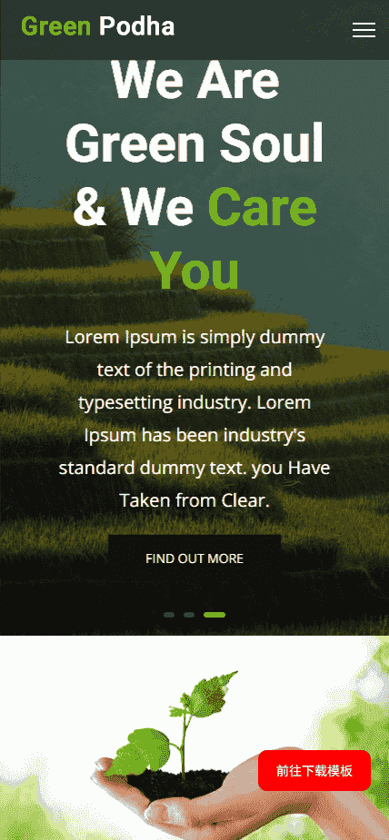 环保组织机构网站模板源码免费下载源码免费下载