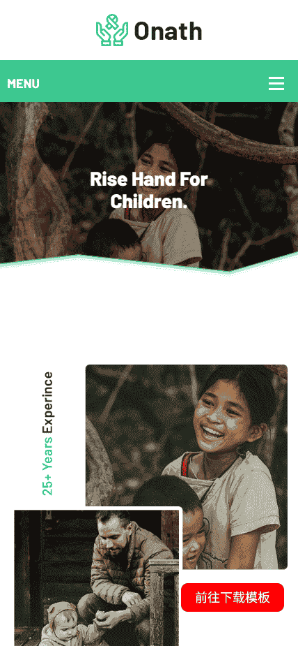 全能慈善公益组织网站模板源码免费下载源码免费下载