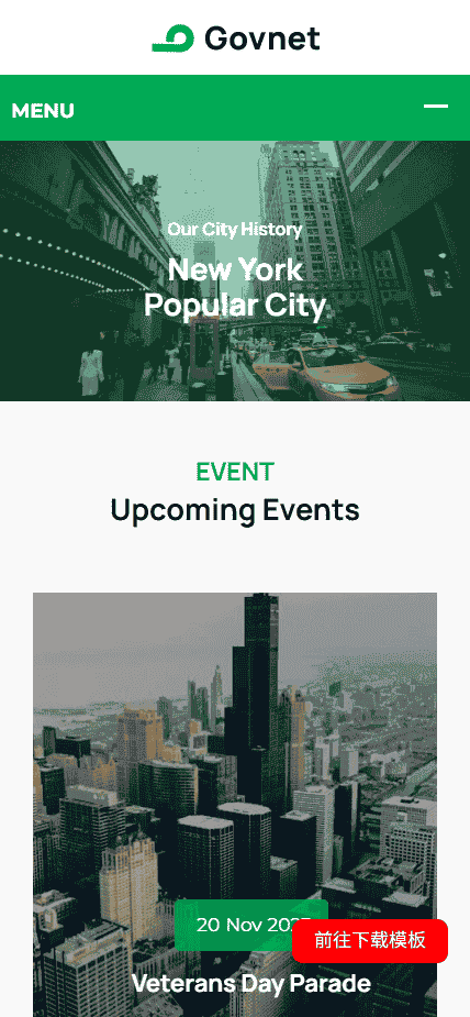 政府行政机构网站模板源码免费下载源码免费下载