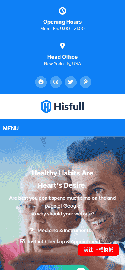 医院健康咨询展示网站模板源码免费下载源码免费下载