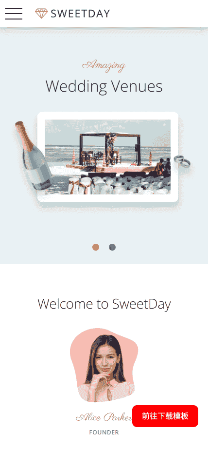 完美婚礼策划服务网站模板源码免费下载源码免费下载